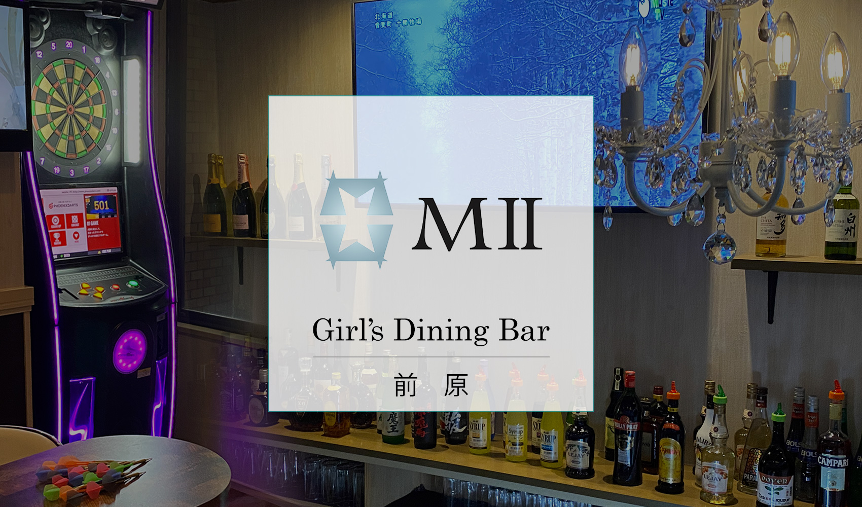 福岡市中央区春吉のGirl’s Dining Bar M2（ガールズダイニングバーエムツー）