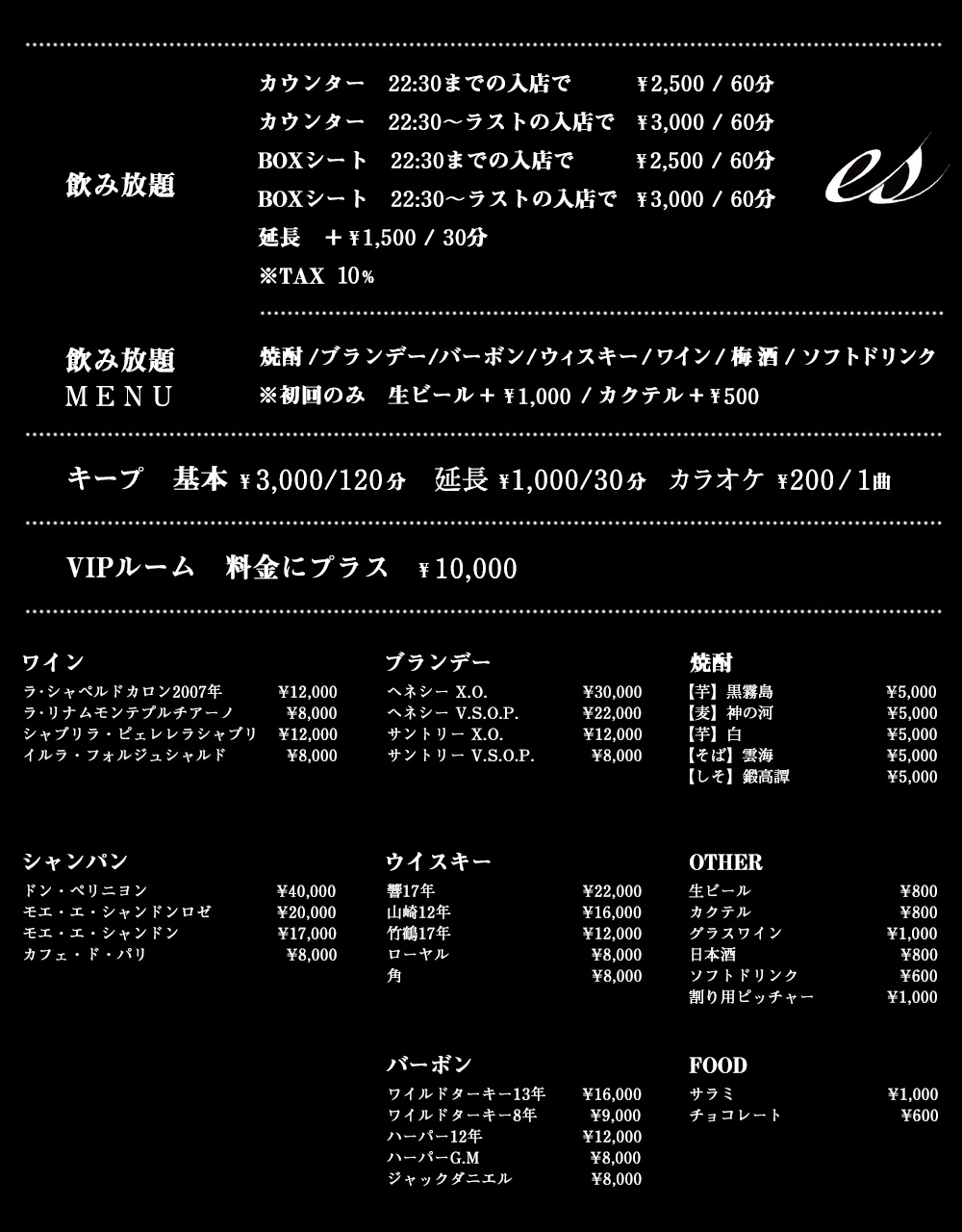 飲み放題60分2500円〜カラオケ完備 